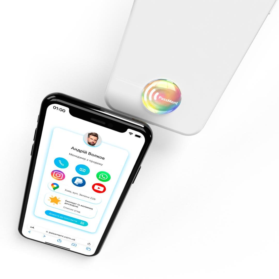 ᐉ Наклейка бесконтактная PassMent с NFC чипом цифровая на телефон Радужный  • Купить в Киеве, Украине • Лучшая цена в Эпицентр