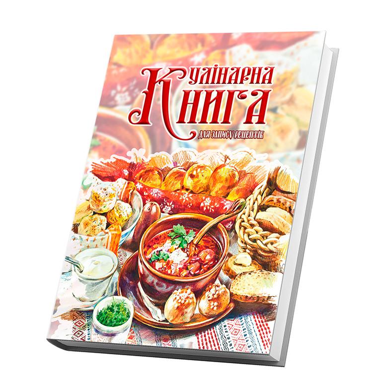 Книга Смачно! Блюда украинской кухни. Миллион меню. Книга рецептов