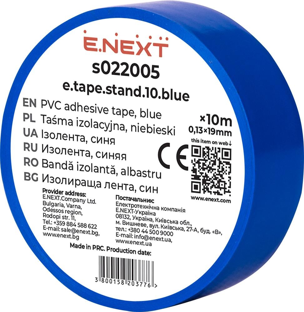 Стрічка ізоляційна E.NEXT e.tape.stand.10.blue 19x0,13 мм 10 м ПВХ Синій (s022005)