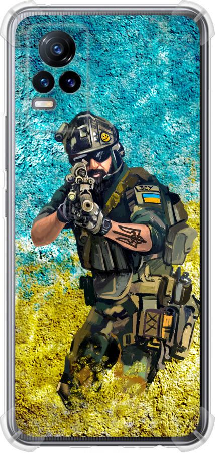 Чехол на Vivo V21E Воин ЗСУ (5311sp-2375-42517)