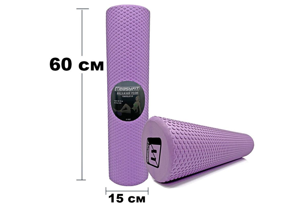 Масажний ролик EasyFit Foam Roller 60 см Фіолетовий (EF-2032-V) - фото 3