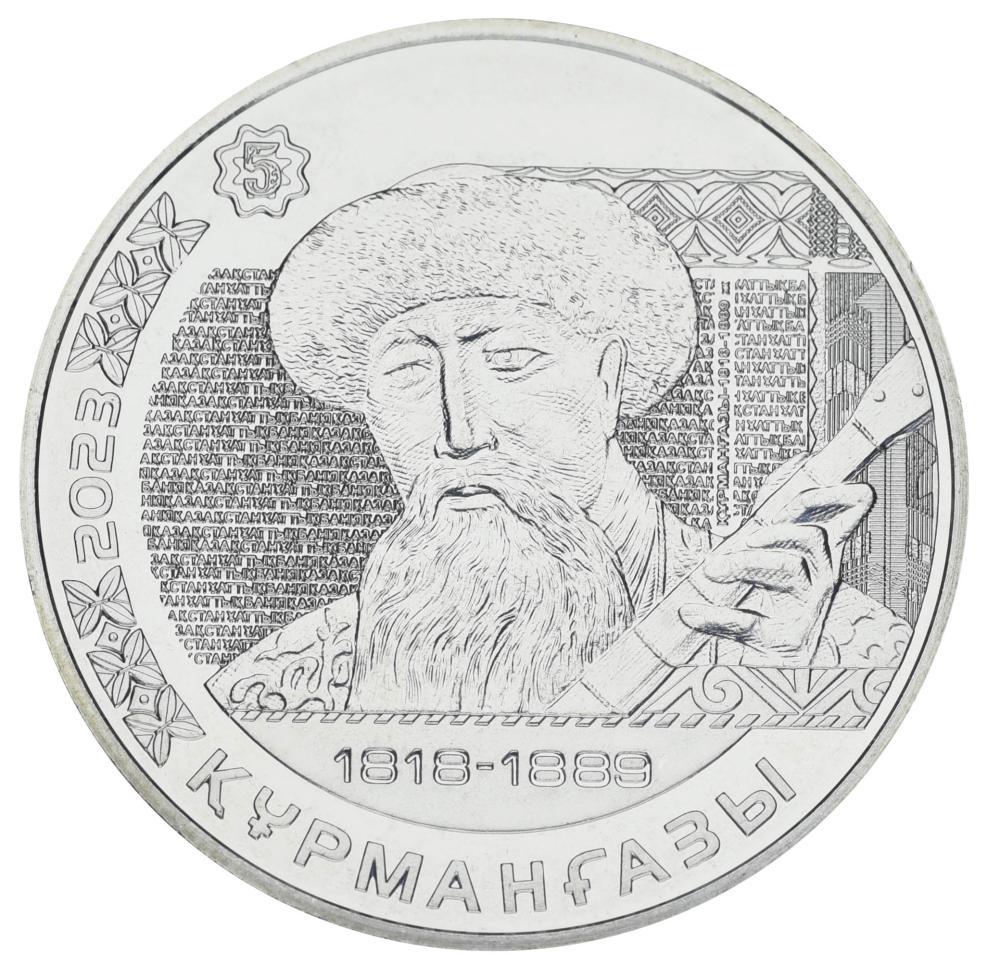 Коллекционная монета Казахстан 200 тенге 2023 UNC Kurmangazi (М19502)