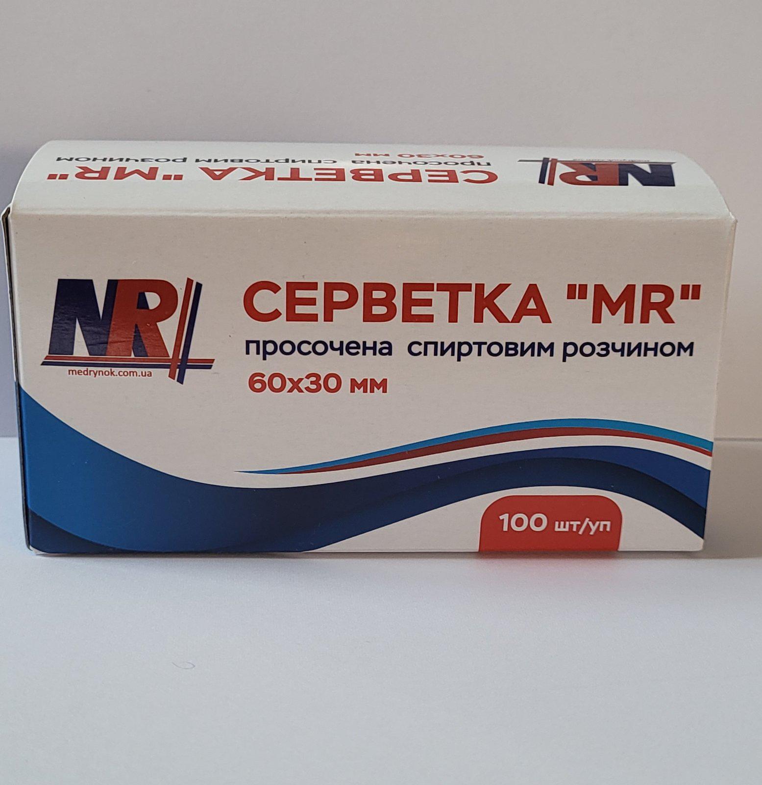 Салфетки спиртовые из нетканого материала 30х60 мм 100 шт. (1327193097) Салфетки спиртовые из нетканого материала 30х60 мм 100 шт. (1327193097)