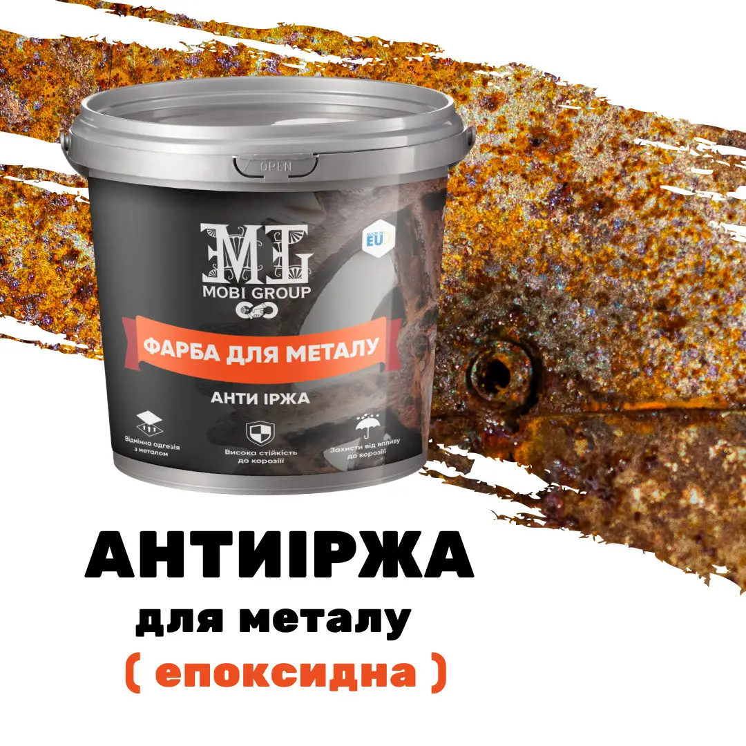 Краска эпоксидная для металла против ржавчины 4,5 кг Черный (20982647) - фото 2