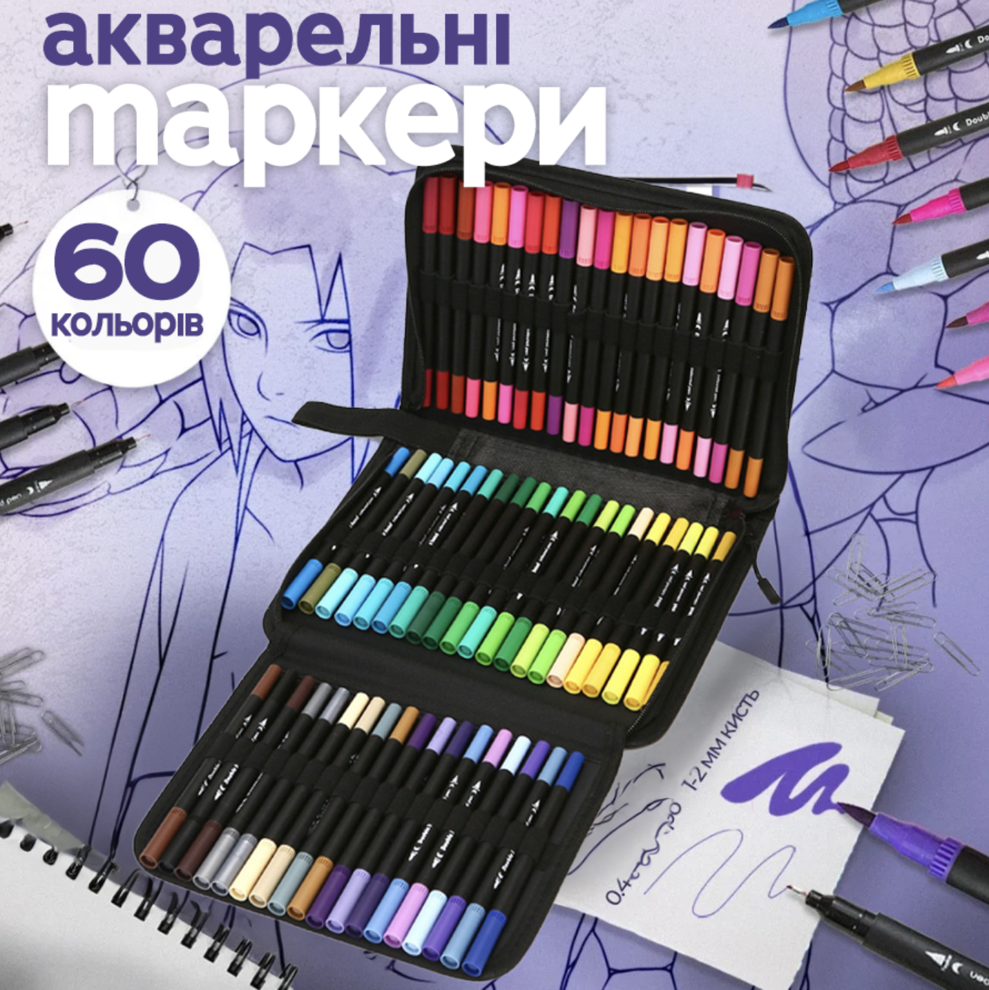 Детский набор акварельных маркеров для рисования 60 шт. двухсторонние в сумке на водной основе (Е500148) - фото 2