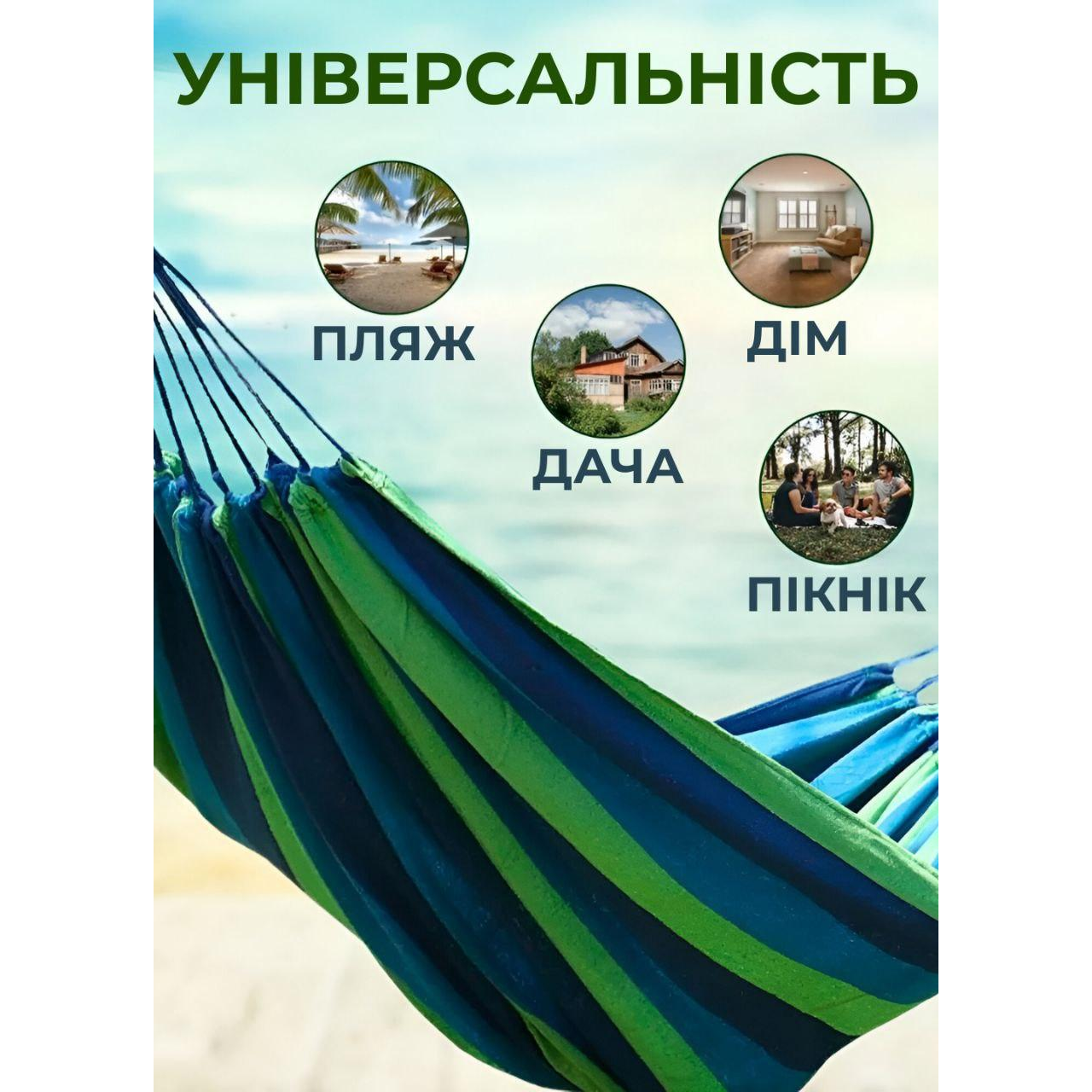 Гамак подвесной 200x80 см с чехлом Сине-зеленый (400962) - фото 6 Гамак подвесной 200x80 см с чехлом Сине-зеленый (400962) - фото 6