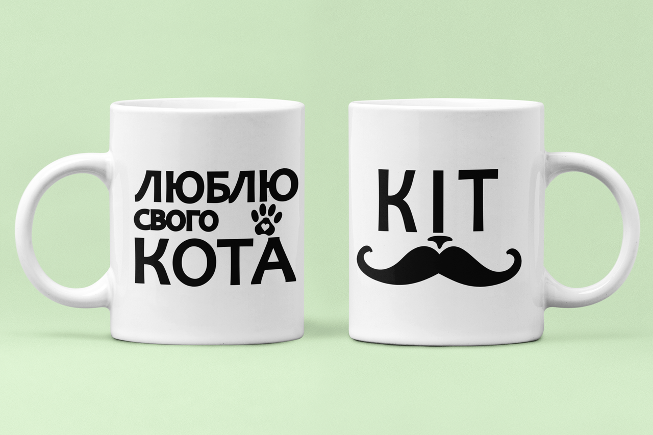 Чашки парні "Люблю свого кота" для закоханих 330 мл Білий (ВЛ111Ч)
