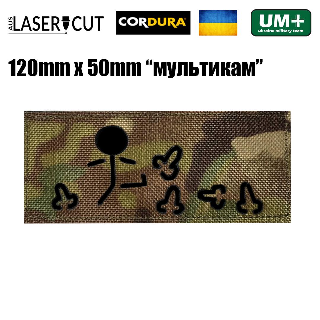 Шеврон на липучке Laser Cut UMT Занятость 12х5 см Кордура Мультикам/Чёрный (9625988) - фото 2