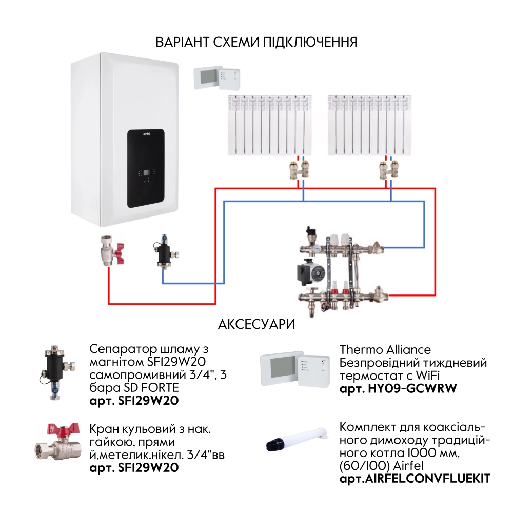 Котел газовий Airfel Elegant двоконтурний 24 кВт 240 кв. м (AIRFELELEGANT242023) - фото 8 Котел газовий Airfel Elegant двоконтурний 24 кВт 240 кв. м (AIRFELELEGANT242023) - фото 8