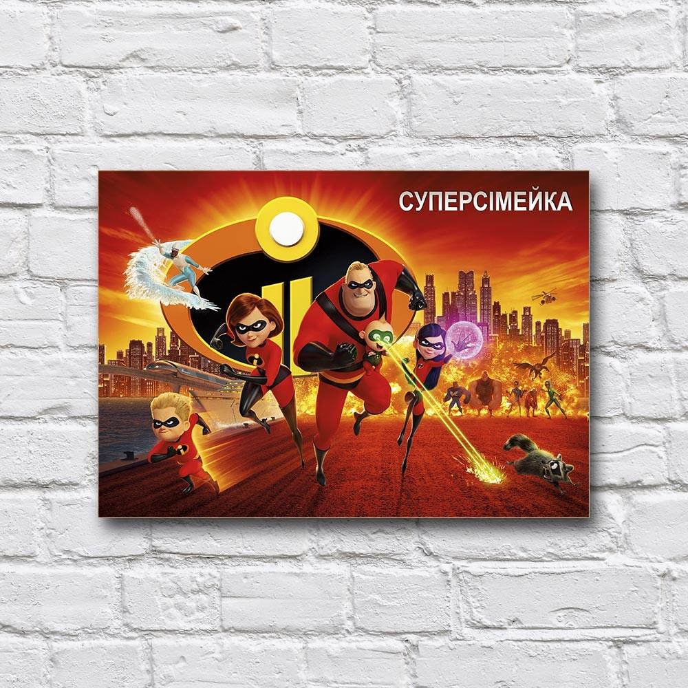 Постер деревянный мультфильм «Суперсемейка» 210х297 мм (21264407) Постер деревянный мультфильм «Суперсемейка» 210х297 мм (21264407)