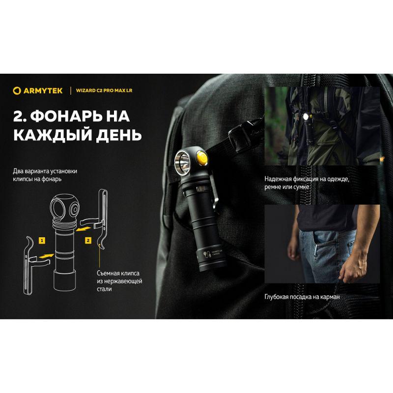 Фонарь налобный Armytek Wizard v4 C2 Pro Max LR - фото 7