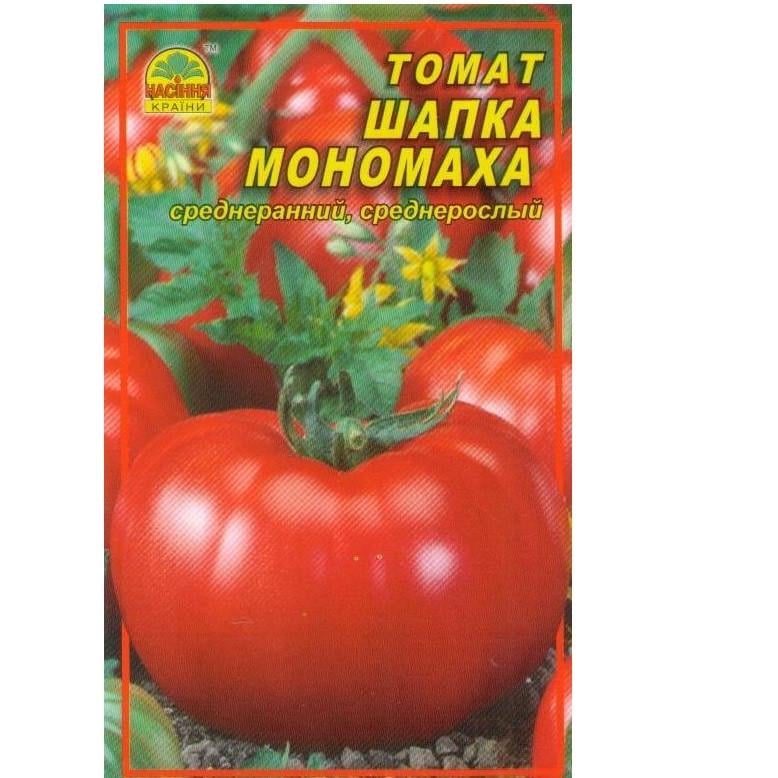 Семена томата Насіння країни Шапка Мономаха 20 шт. (1137298711)