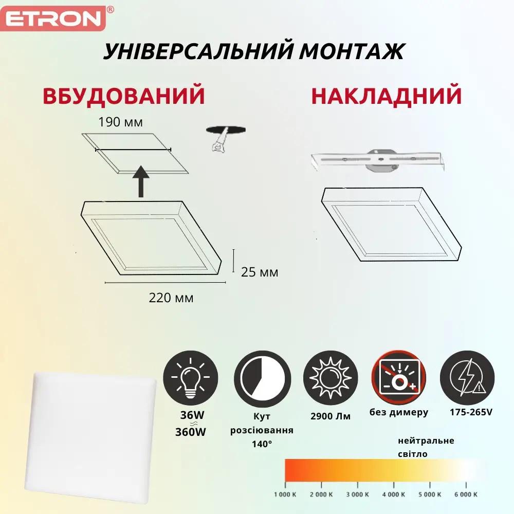 Світильник світлодіодний квадратний ETRON Multipurpose 1-EMP-763 36W 4200K ІР20 - фото 2