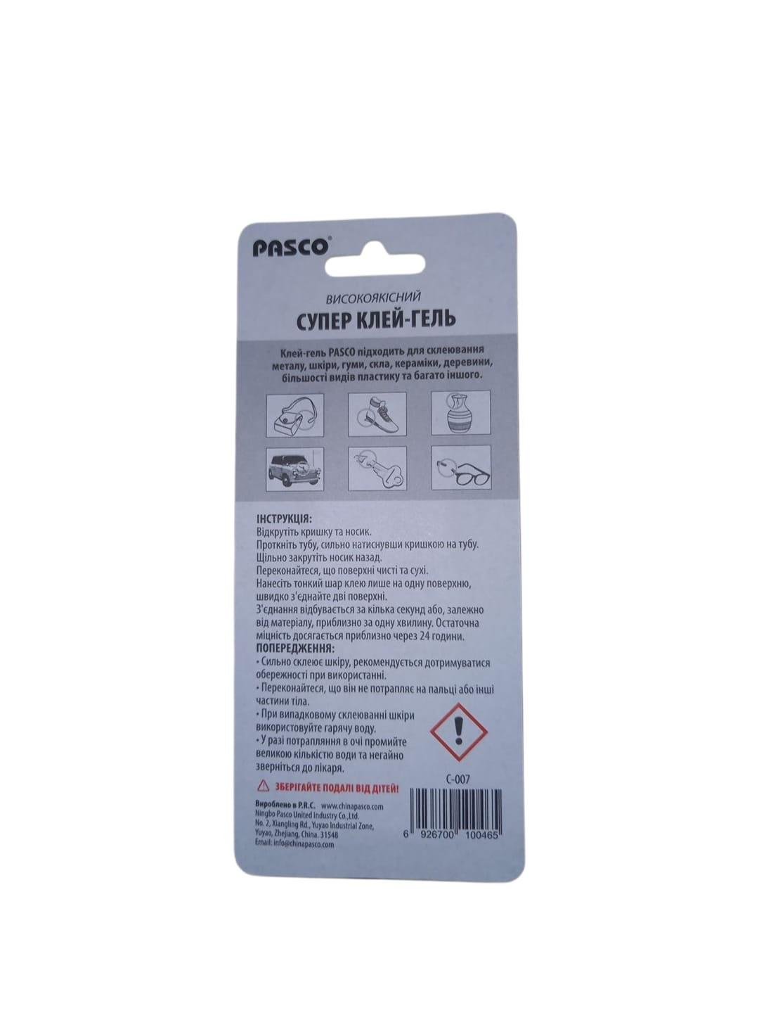 Супер клей гель Pasco C-007-2 3 г (27189790) - фото 2 Супер клей гель Pasco C-007-2 3 г (27189790) - фото 2