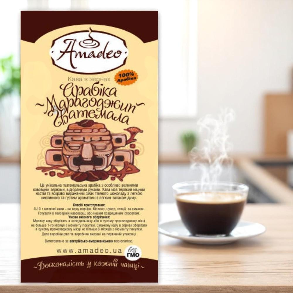 Кофе в зернах арабика ТМ Amadeo Гватемала Марагоджип 1 кг