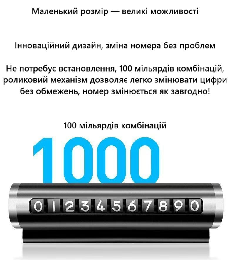 Табличка для паркування в автомобіль Чорний (R9482) - фото 10