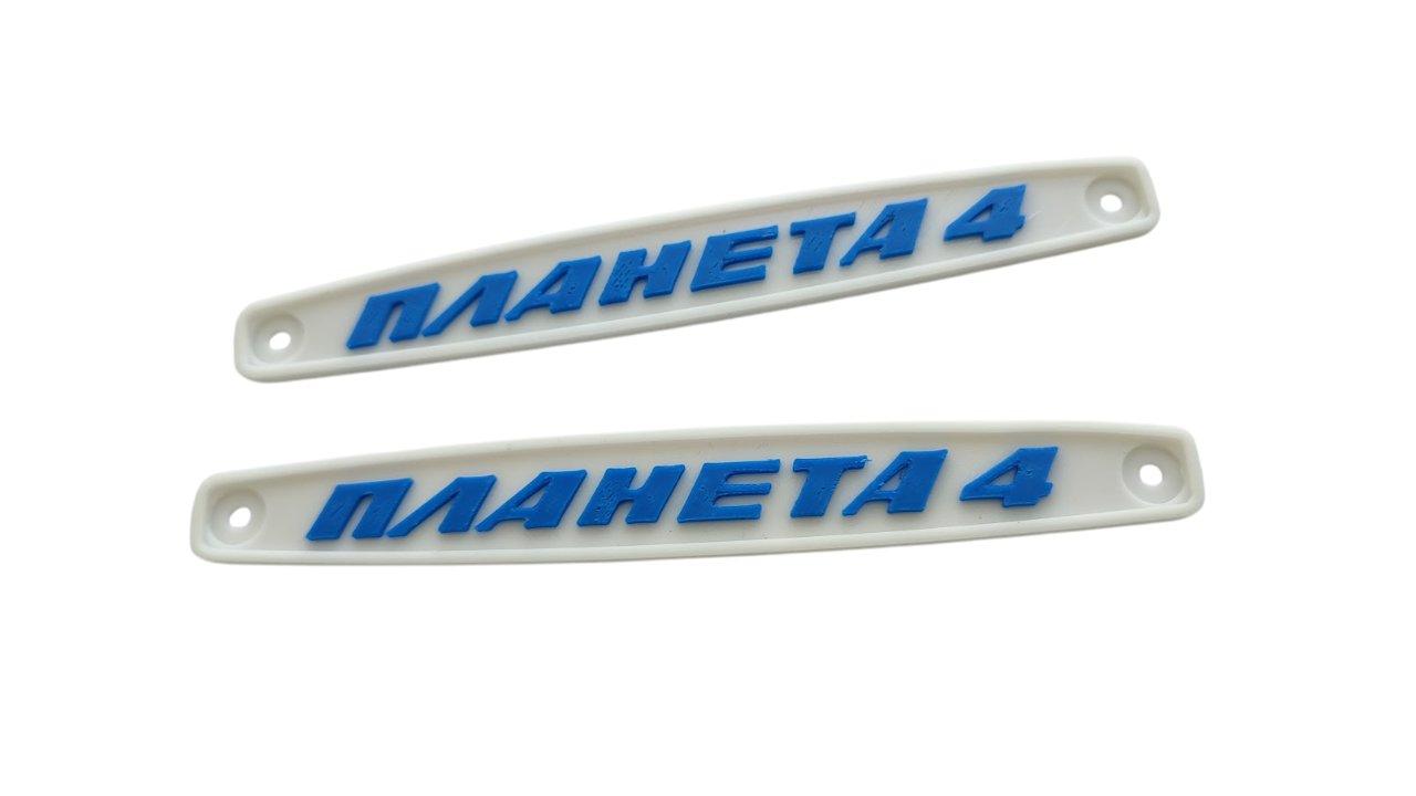 Табличка бардачка ИЖ Планета 4 пара Синий (739-02)