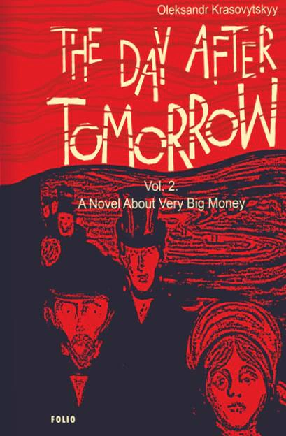 Книга «The Day After Tomorrow. Volume 2. A Novel About Very Big Money» Олександр Красовицький 9786178550189