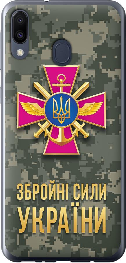Чехол на Samsung Galaxy M20 ЗСУ (5269u-1660-42517)