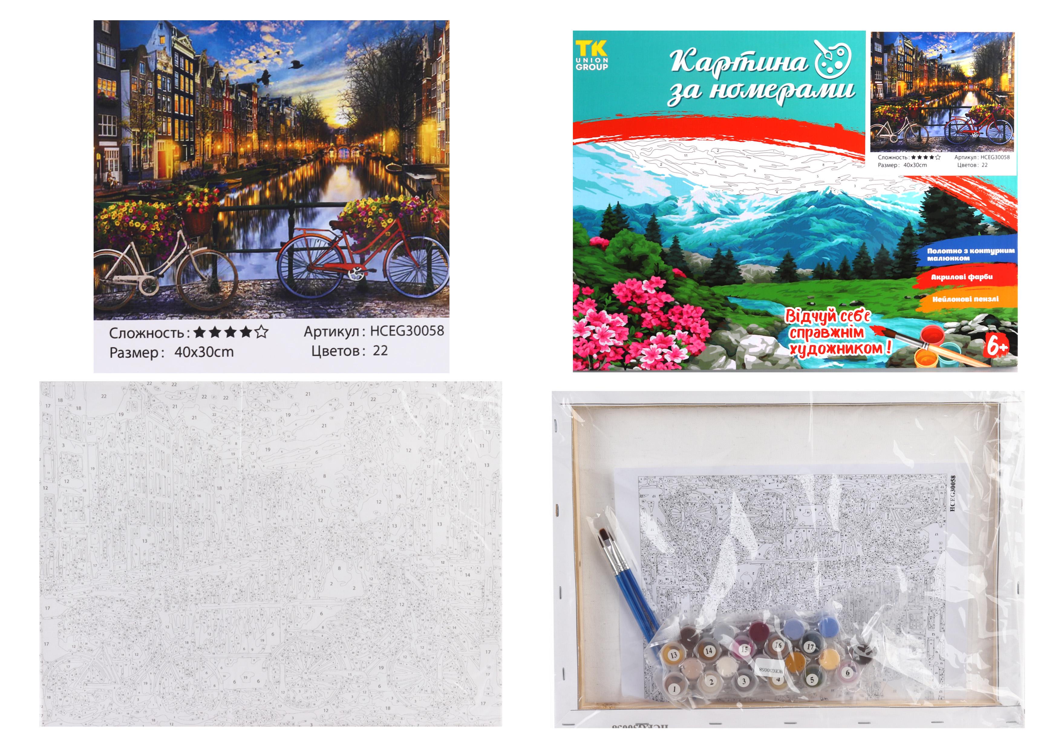 Картина за номерами TK Group Велосипеди 30058 30x40 см (MTT-153822)