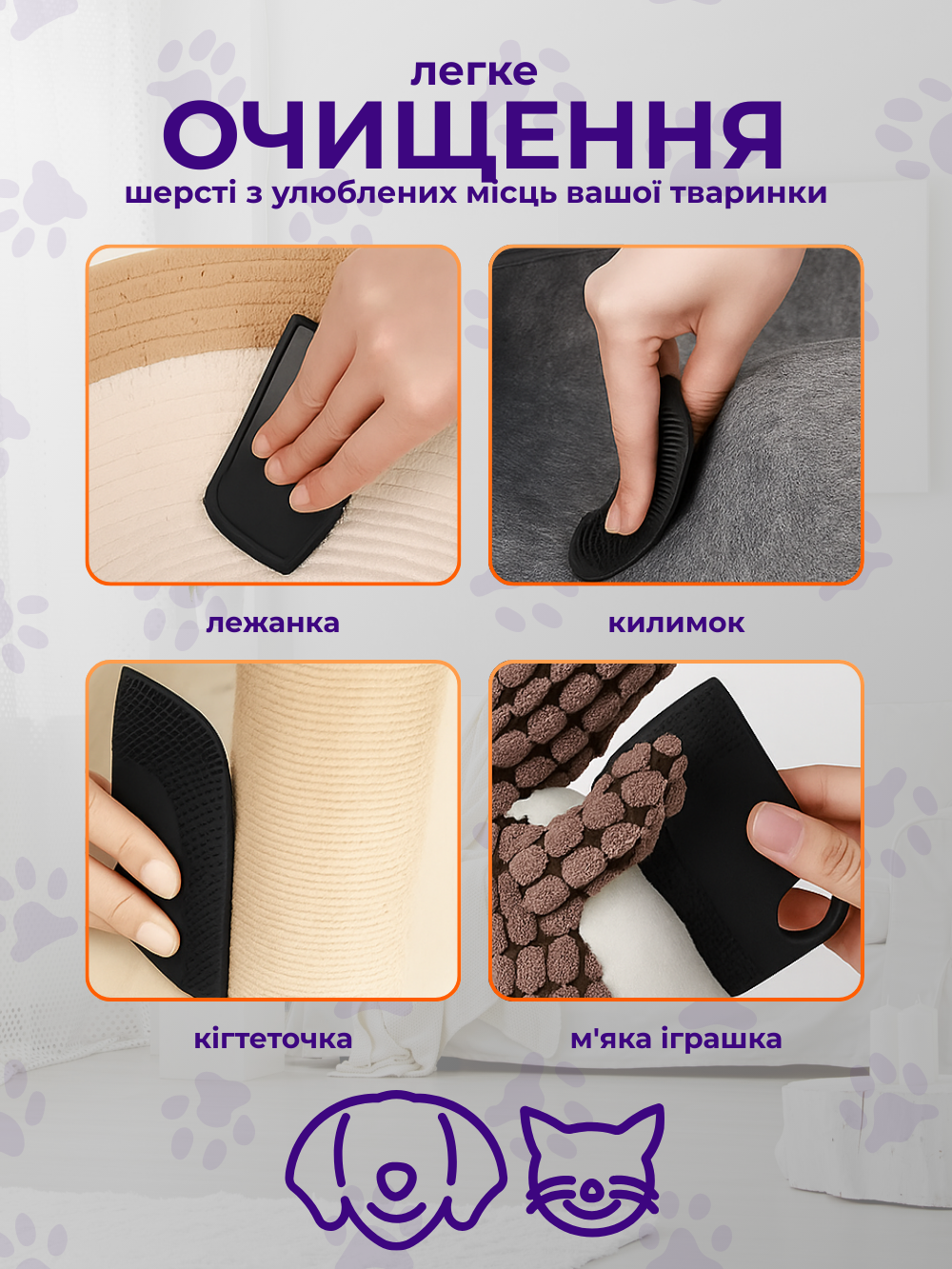 Щітка-скребок для видалення шерсті домашніх тварин JoyPro силіконова Чорний (de8a849d) - фото 6