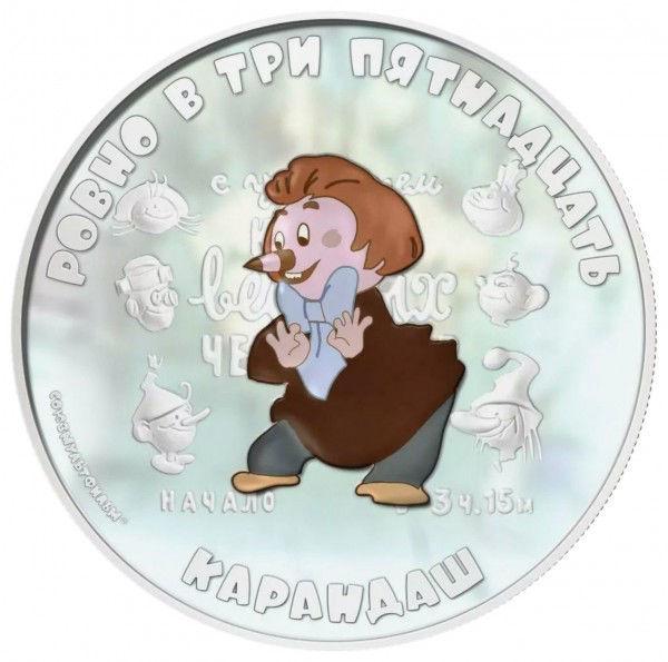 Серебряная монета Мультфильм Карандаш 31,1 г (11062726)