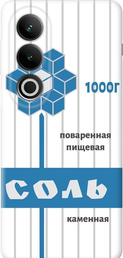 Чехол на OnePlus ACE 3V Соль (4855u-3681-42517)