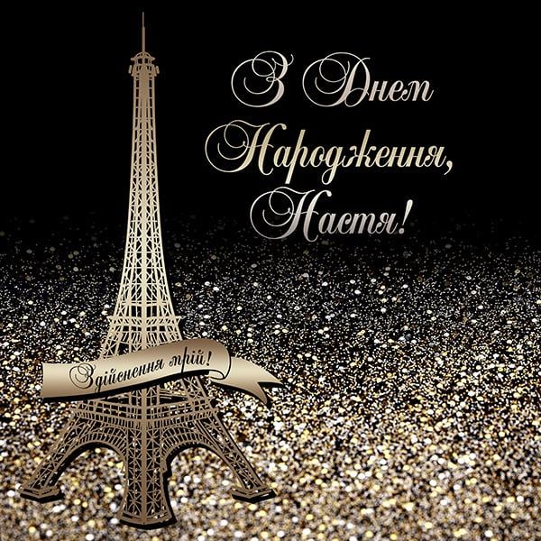 Фотозона Эйфелева башня 74028/3 2,5х2 м