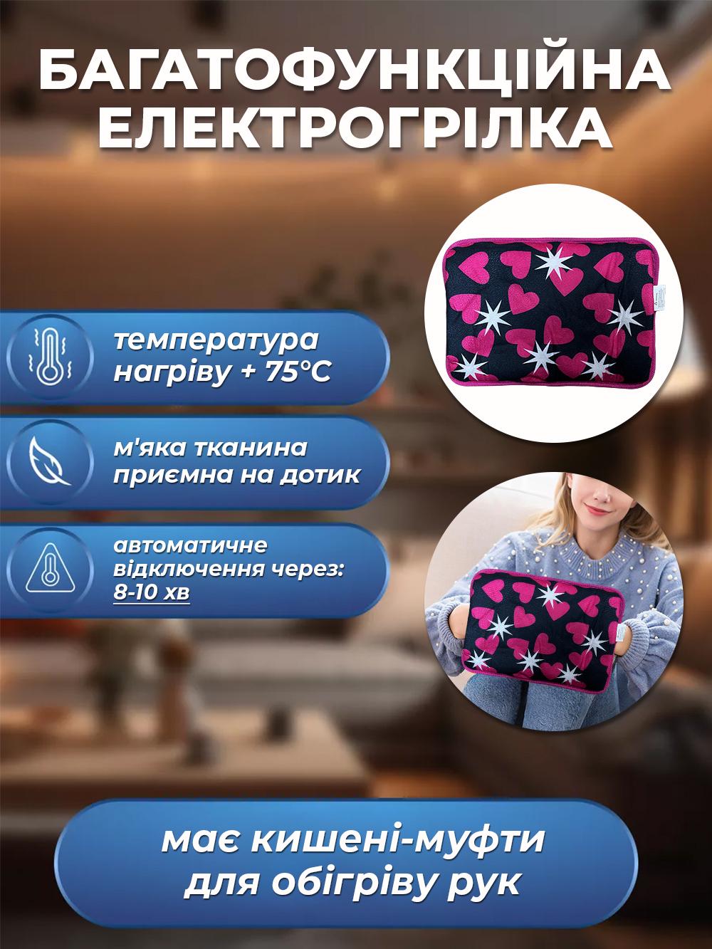 Электрическая грелка Borsa Acqua Сердечки муфта с автоотключением Розовый (0aa9a79a) - фото 3