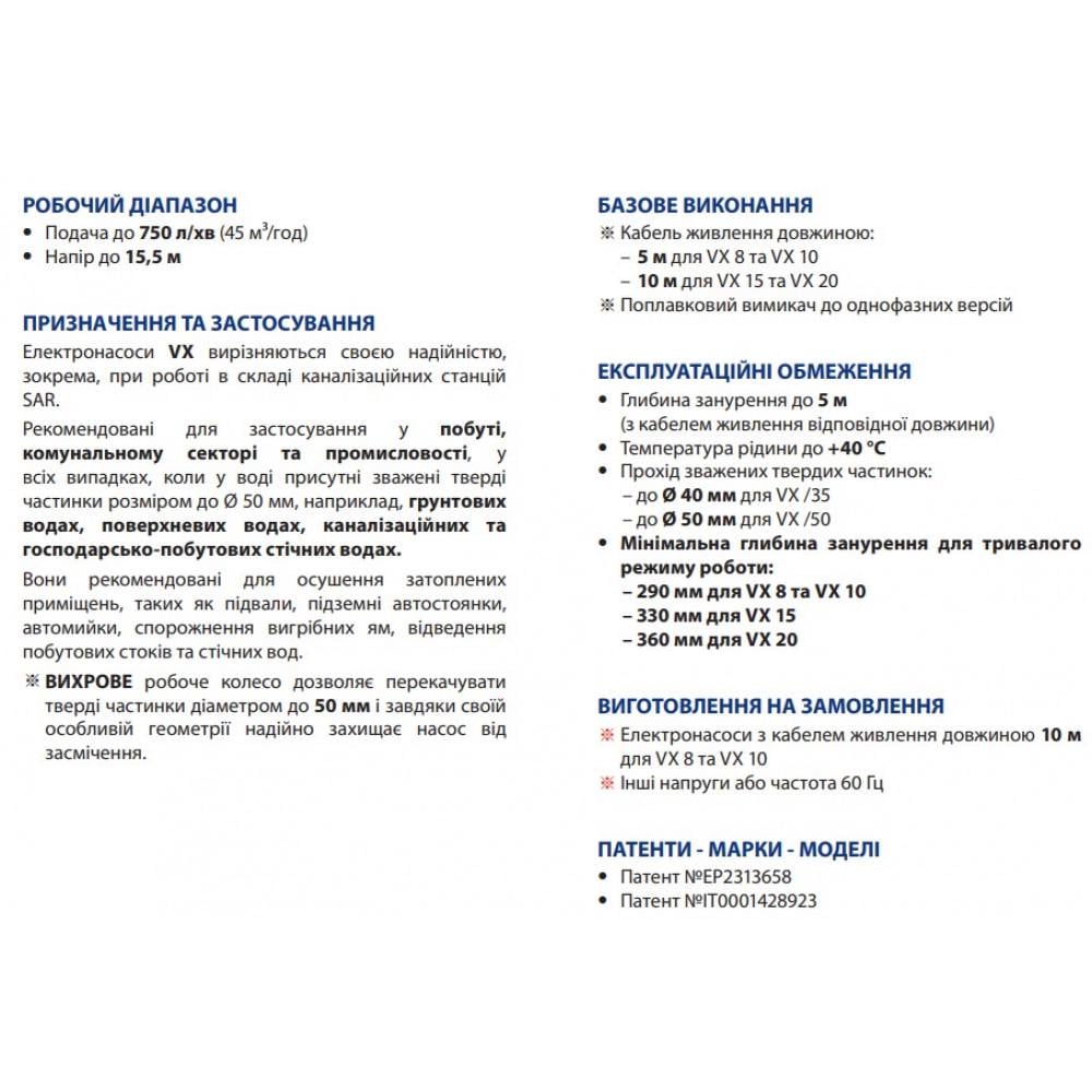 Дренажный насос Pedrollo VXm 10/50 (48SGV91D0A1U) - фото 4