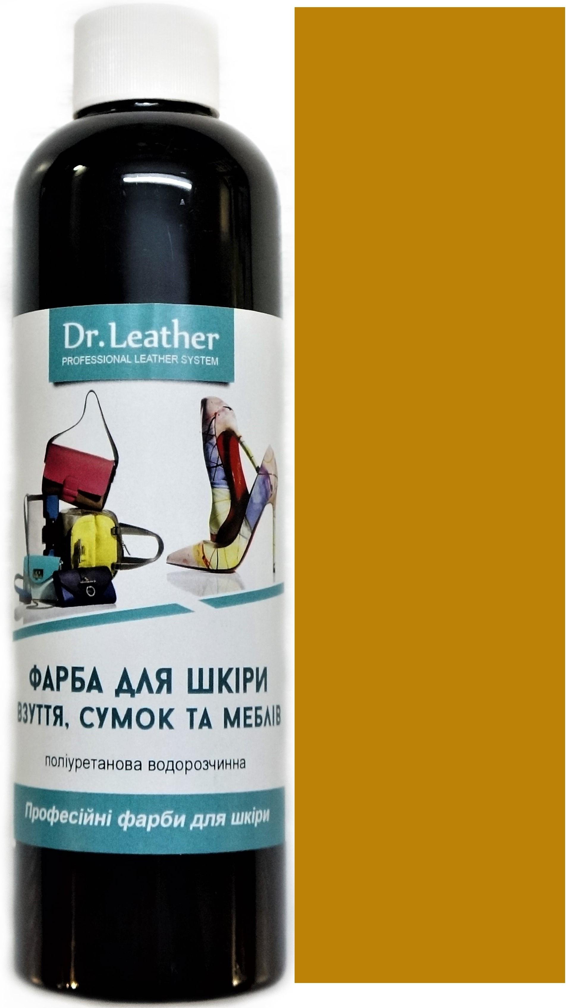 Фарба для шкіри DrLeather 250 мл Охра Жовтий - фото 1