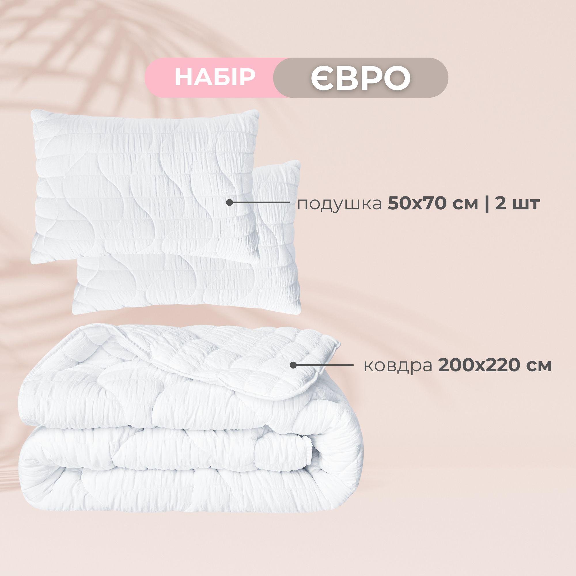 Набор постельного евро IDEIA CloudDream одеяло 200х220 см/2 шт. подушки 50х70 см Белый (26354) - фото 4