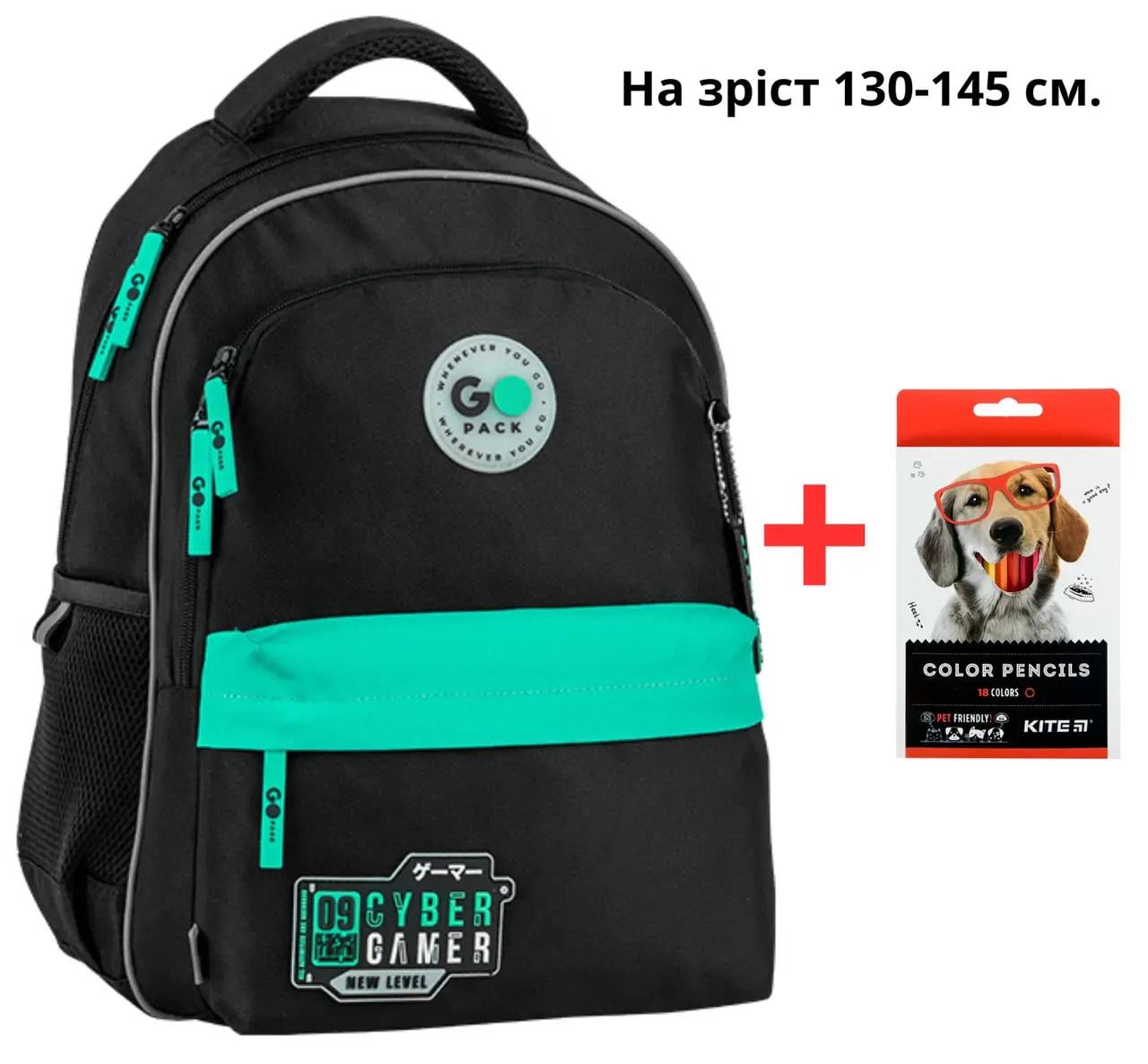 Школьный рюкзак GoPack Education GO26-182M-8 New Level + карандаши Kite 18 цв. (996023) Школьный рюкзак GoPack Education GO26-182M-8 New Level + карандаши Kite 18 цв. (996023)