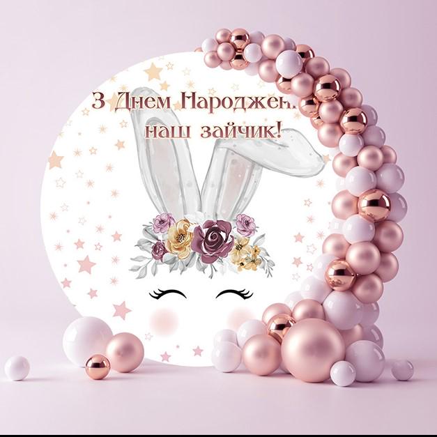 Фотозона Зайчик  740013  2 м
