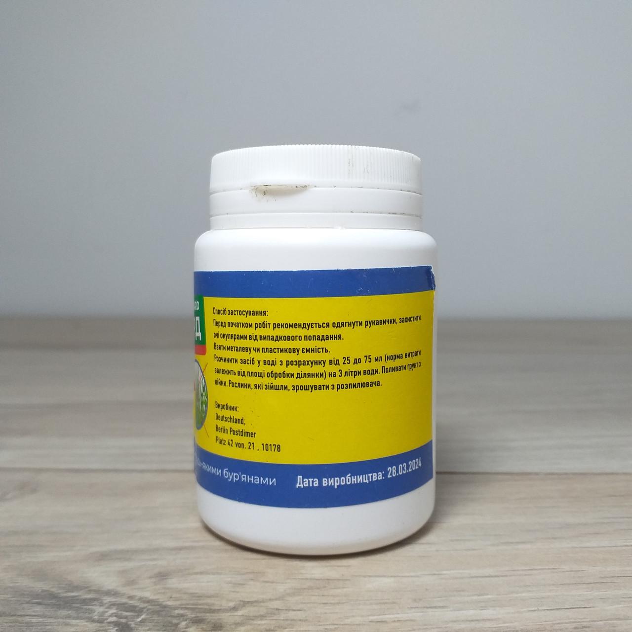 Средство от сорняков Биогард Биогербицид 100 г (X-1096) - фото 5 Средство от сорняков Биогард Биогербицид 100 г (X-1096) - фото 5