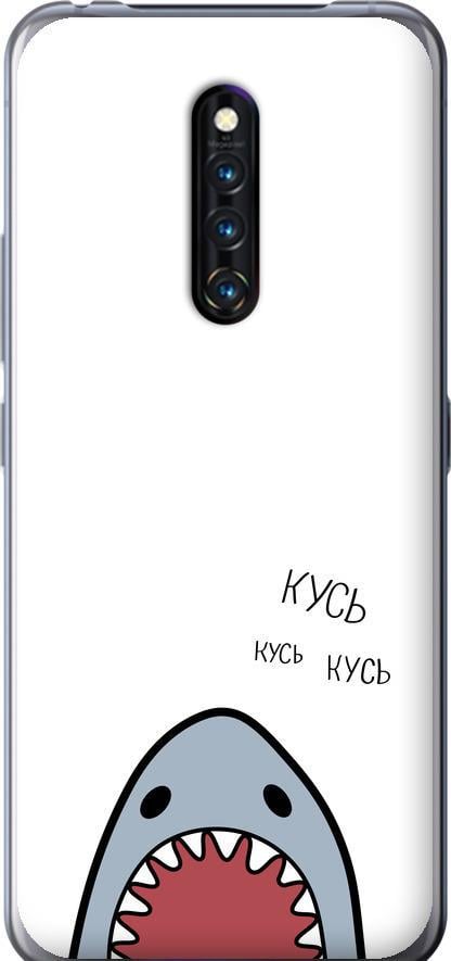 Чохол на Vivo X27 Pro Акула (4870u-1772-42517)