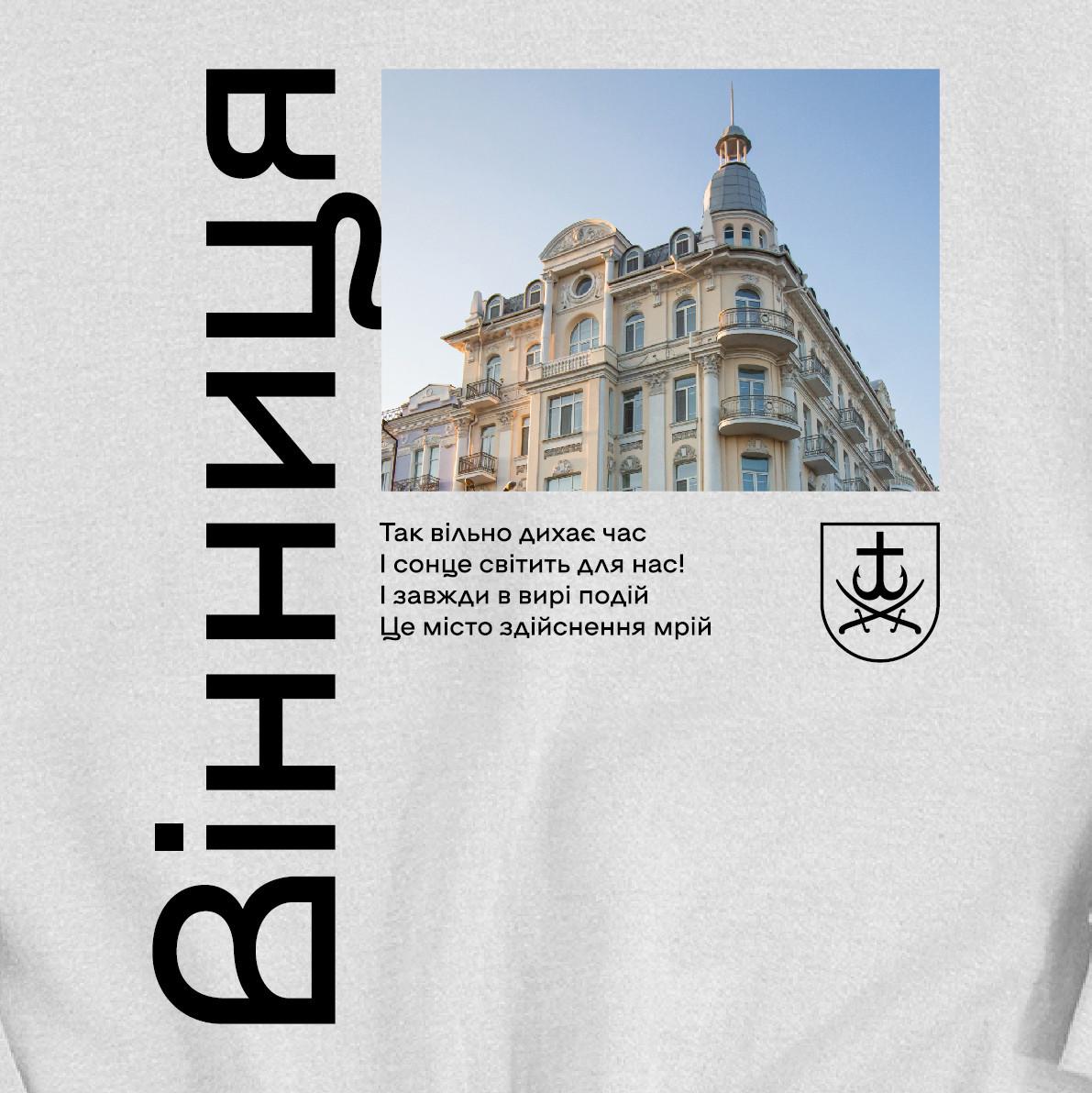 Свитшот унисекс UFree Shop с принтом Мальовнича Вінниця 3XL Белый (S-0227-1-3XL) - фото 2 Свитшот унисекс UFree Shop с принтом Мальовнича Вінниця 3XL Белый (S-0227-1-3XL) - фото 2