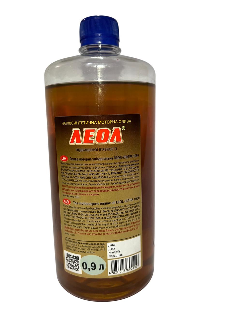 Моторна олива Леол Ультра 10W-50 SN/SM/CF 0,9 л (2626044672) - фото 2 Моторна олива Леол Ультра 10W-50 SN/SM/CF 0,9 л (2626044672) - фото 2