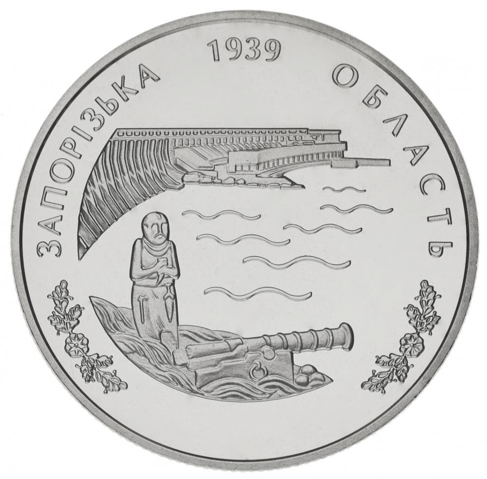 Коллекционная монета Украина 2 гривны 2009 70 лет Запорожская область UNC KM #578 (М00885)