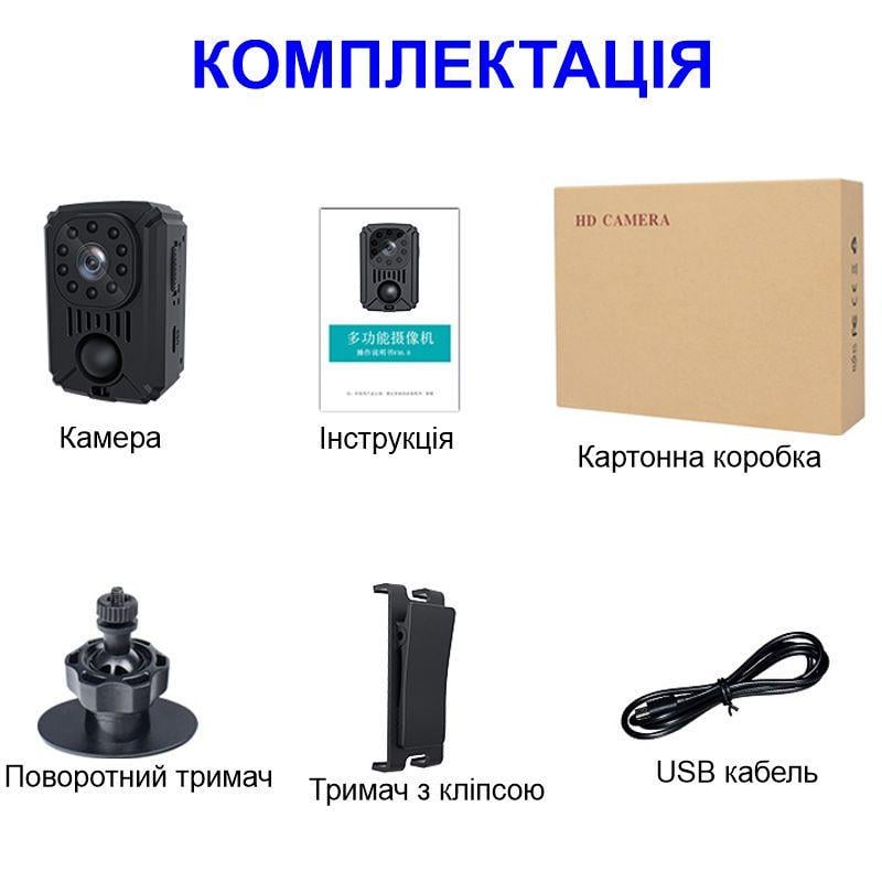 Камера мини с датчиком движения Nectronix MD31 Full HD 1080P SD до 128 ГБ аккумулятор 1500 мАч (100837) - фото 8