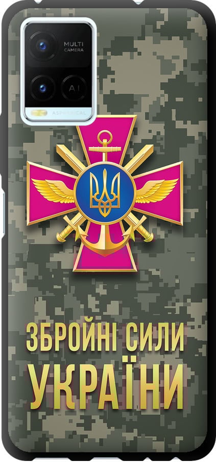 Чехол на Vivo Y21 ЗСУ (5269b-669-42517)