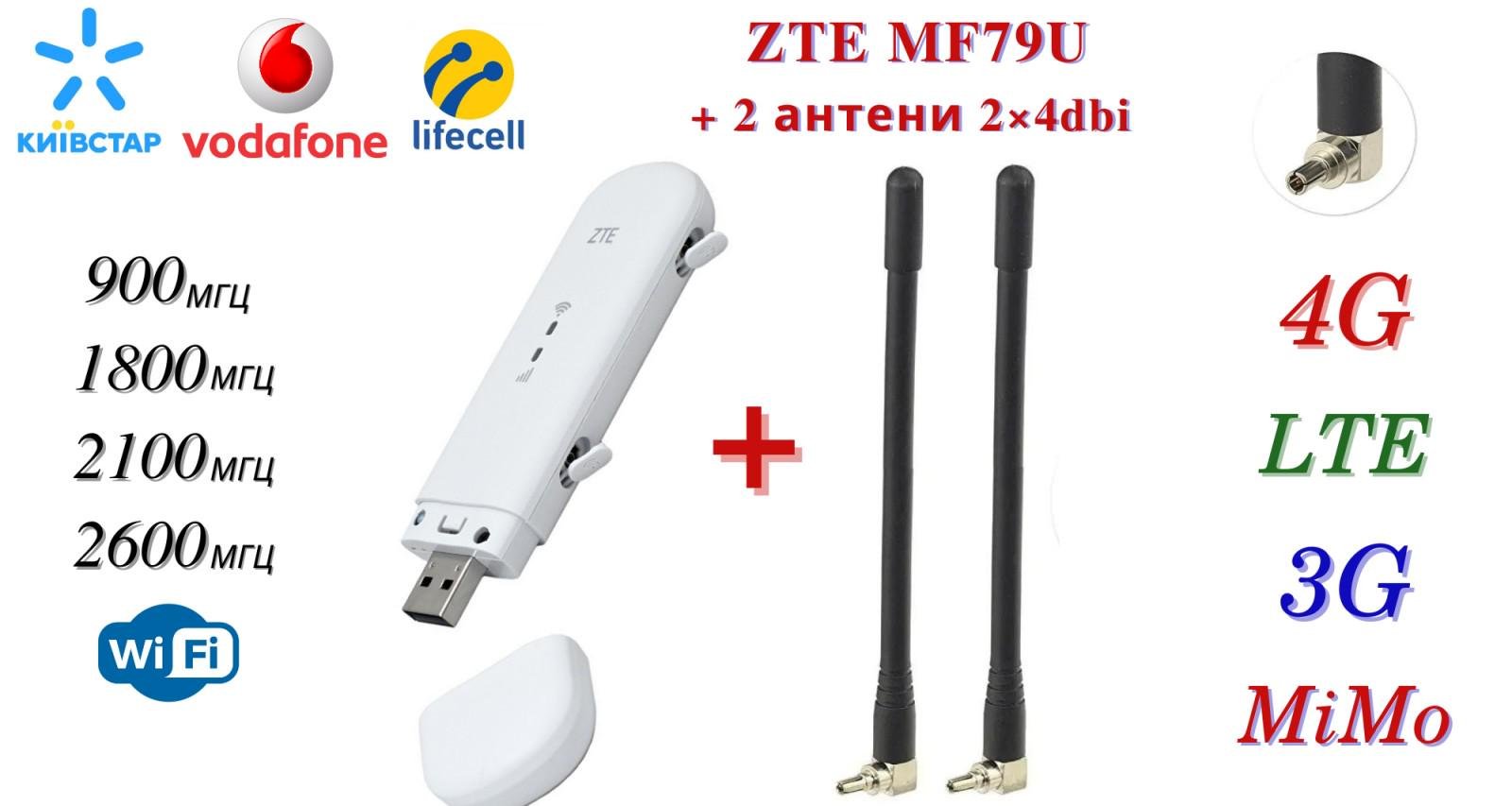 Роутер мобільний 4G USB WI-FI 3G/4G LTE ZTE MF79U та Безлімітний пакет Київстар інтернет - фото 2