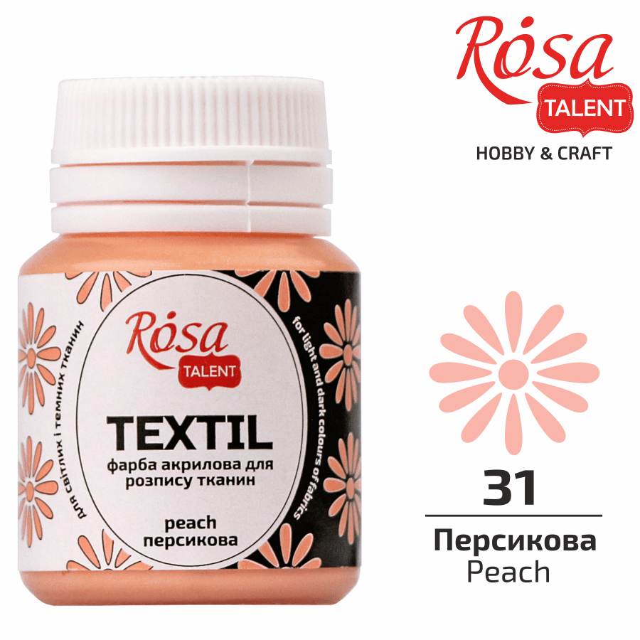 Краска по ткани Rosa Talent баночка 20 мл 31 Персиковый (263431)