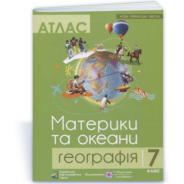Атлас Географія ''Материки та океани'' НУШ 7 клас (ЦБ-00034810) Атлас Географія ''Материки та океани'' НУШ 7 клас (ЦБ-00034810)