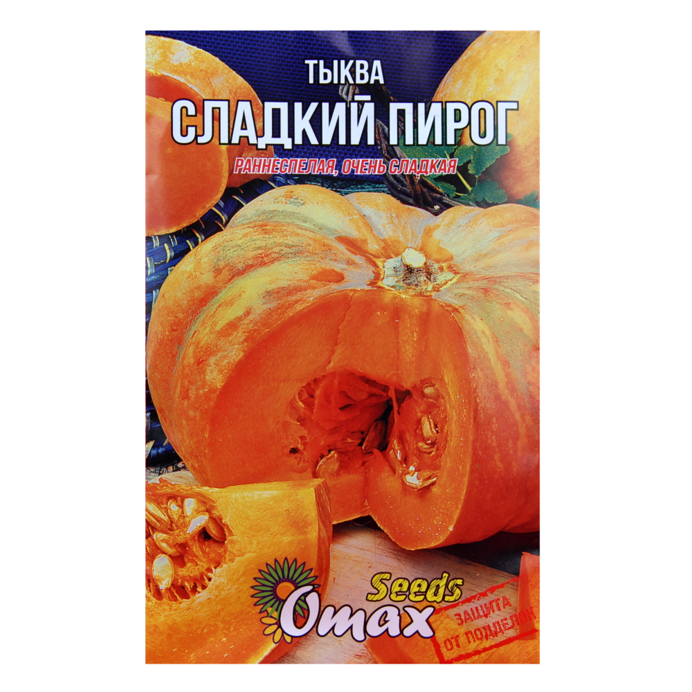 Насіння гарбуза Солодкий пиріг плоско-круглий ранньостиглий 10 г (29553)