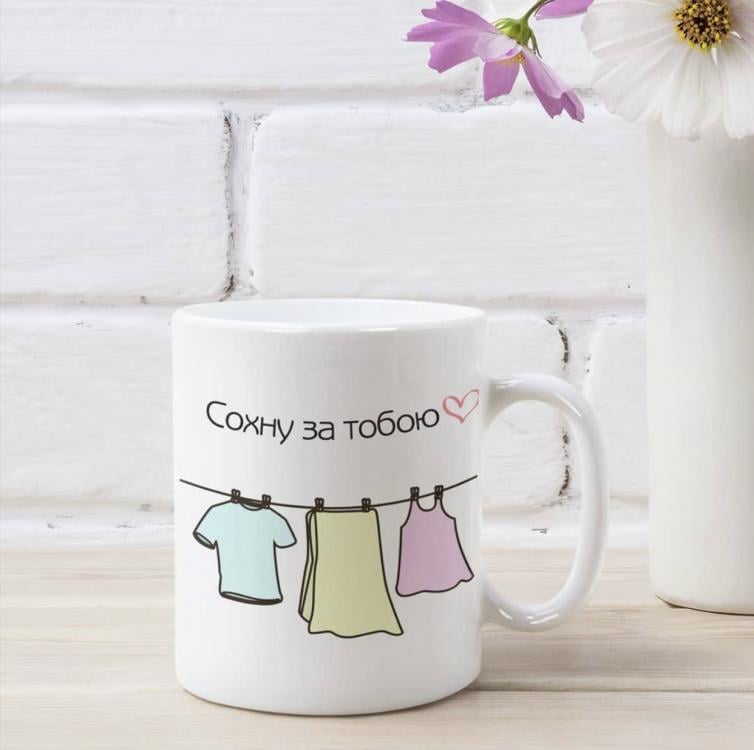 Кружка "Сохну за тобой" Кружка "Сохну за тобой"