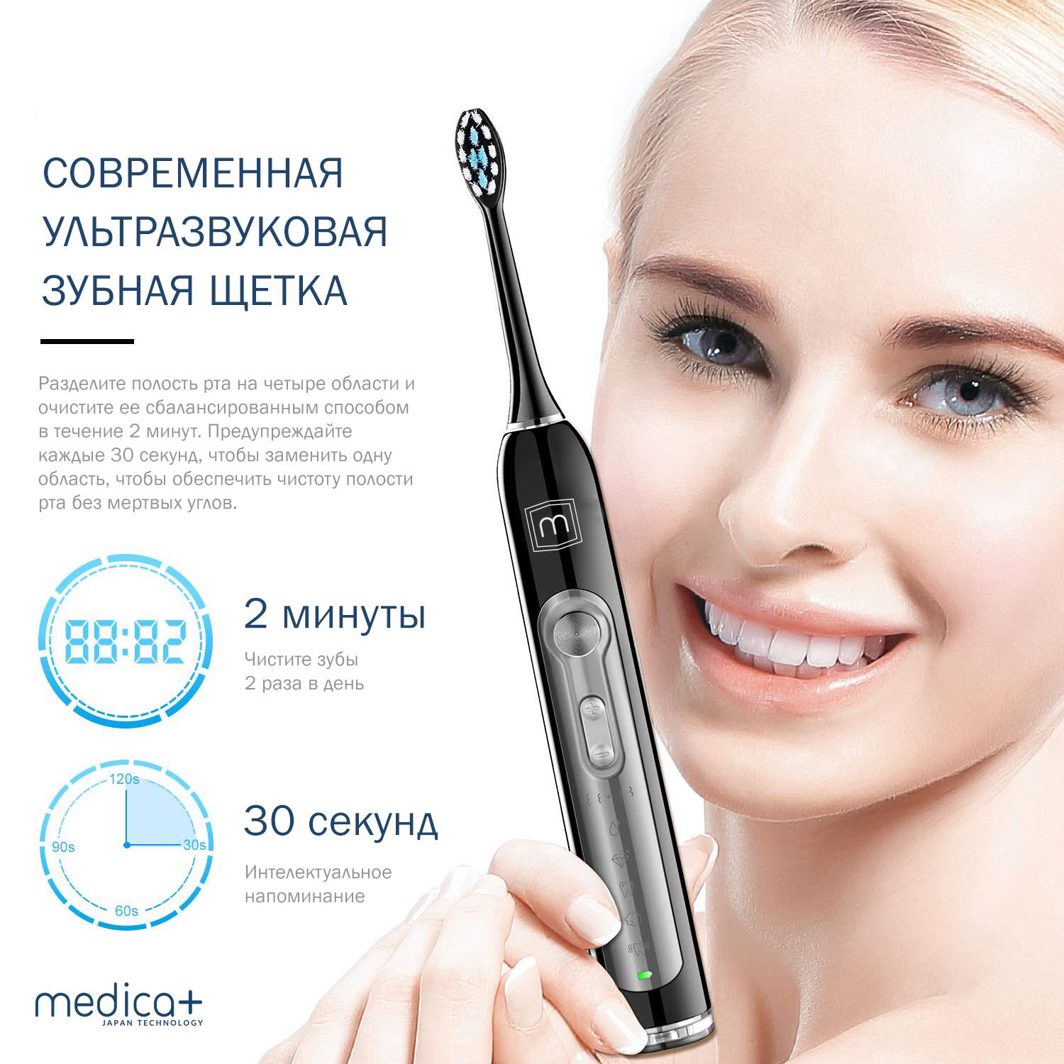 Ультрозвукова зубна щітка Medica+ Probrush 9.0 Ultasonic Black (4657823) - фото 8 Ультрозвукова зубна щітка Medica+ Probrush 9.0 Ultasonic Black (4657823) - фото 8