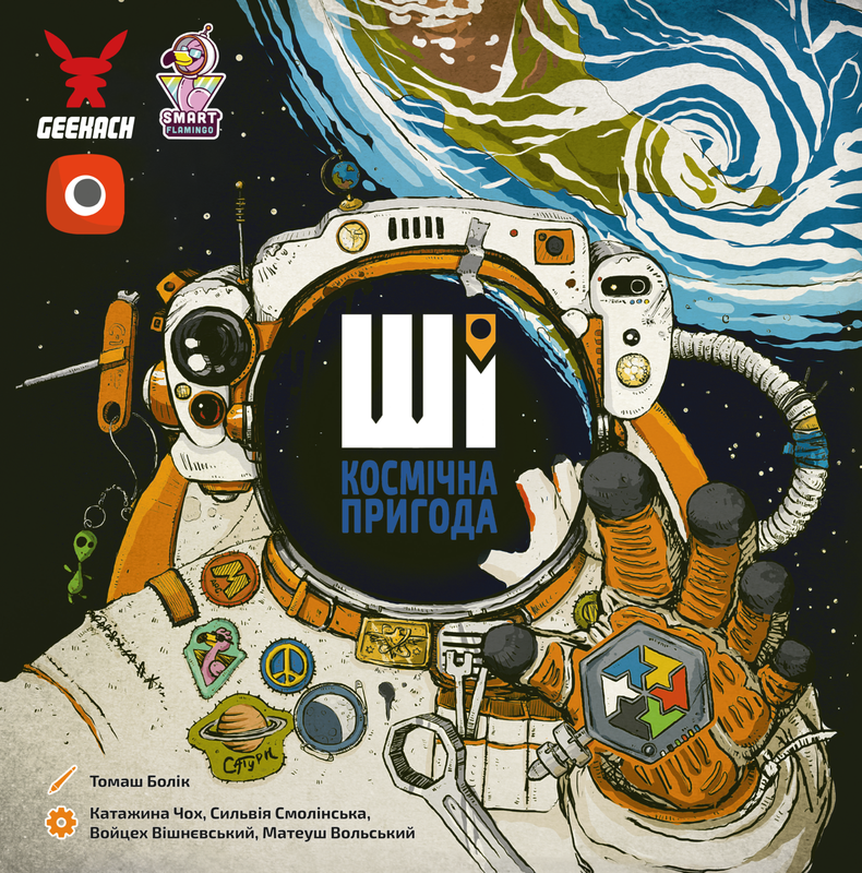 Настільна гра "ШІ. Космічна пригода AI Space Puzzle" (16376)