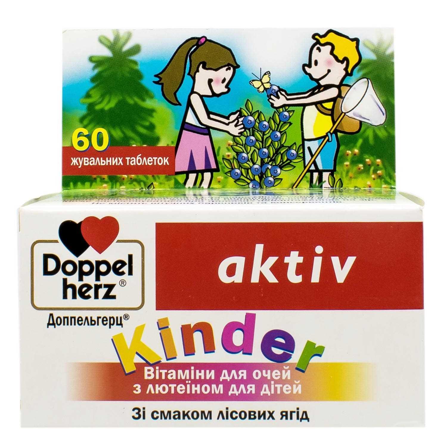 Мультивітаміни Doppelherz Kinder Вітаміни для очей із лютеїном 60 gummies Лісова ягода