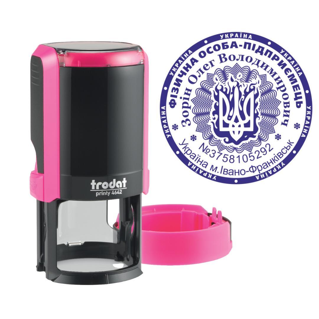 Печать ФОП на автоматическом оснащении Trodat Printy 4642 с колпачком Розовый неон (ФОП8/4642/P)